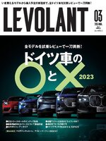 LE VOLANT (Back Issues)    ル・ボラン (バックナンバー)